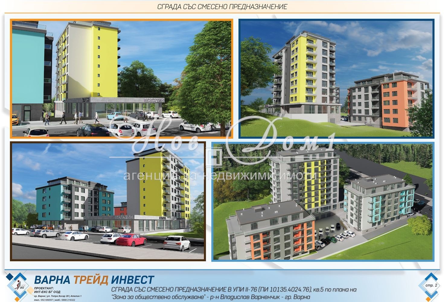 Продава 2-СТАЕН, гр. Варна, Кайсиева градина, снимка 6 - Апартаменти - 54779432