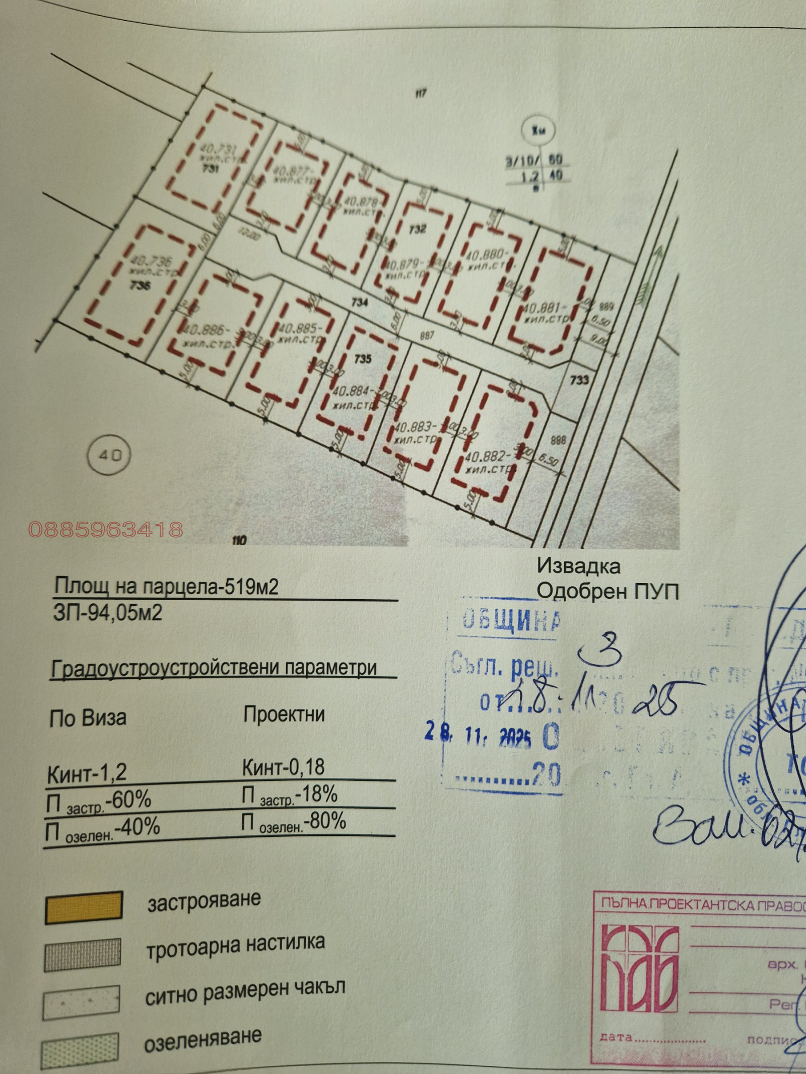 Продава ПАРЦЕЛ, с. Браниполе, област Пловдив