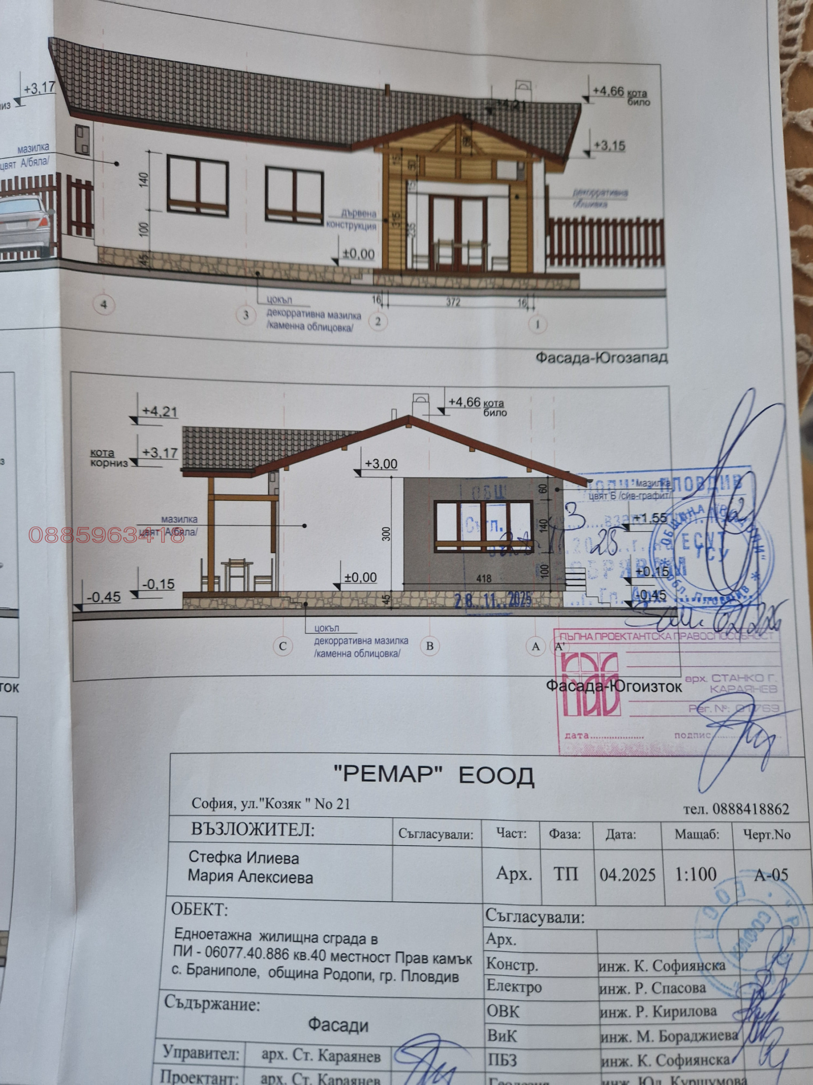 Продава ПАРЦЕЛ, с. Браниполе, област Пловдив, снимка 3 - Парцели - 54506394