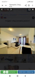 Продава 1-СТАЕН, област Бургас, гр. Приморско • 52000 € • 16178792 — Holmes.bg