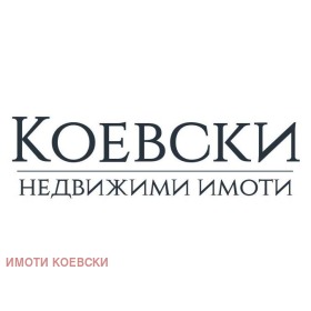 Студія Белите брези, София