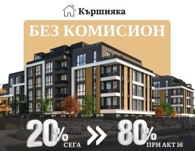 Продава 2-стаен град Пловдив Кършияка - [1] 