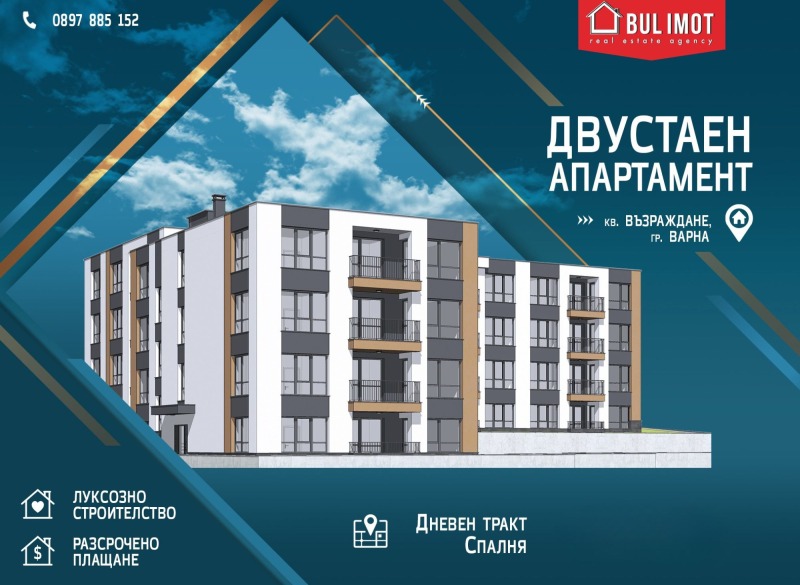 Продаја  1 спаваћа соба Варна , Вазраждане 3 , 56 м2 | 64622478