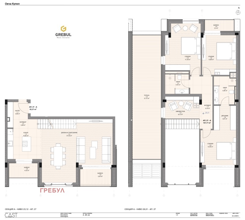 Продава  4-стаен град София , Овча купел 1 , 246 кв.м | 38845333 - изображение [8]