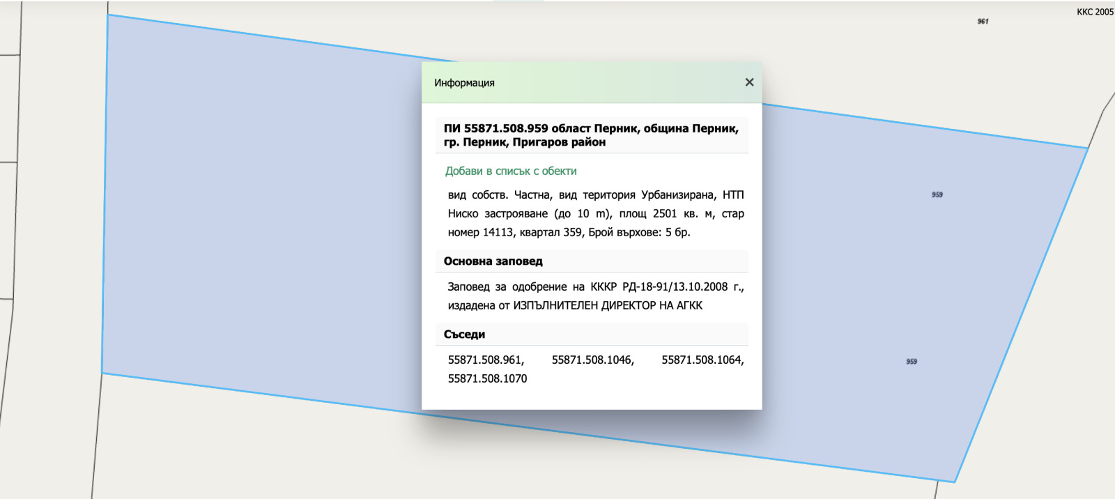 Продава ПАРЦЕЛ, гр. Перник, Ралица, снимка 2 - Парцели - 54594112