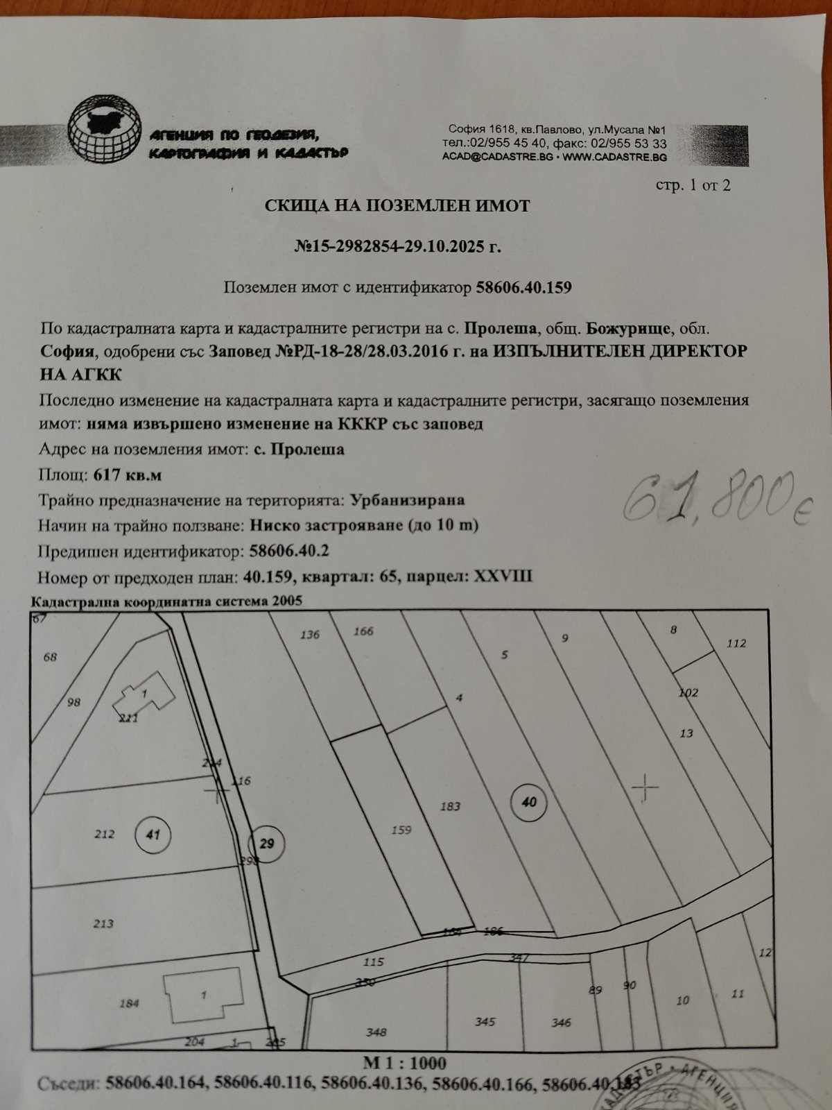 ������� ������ | Imot.bg � ����������� 2