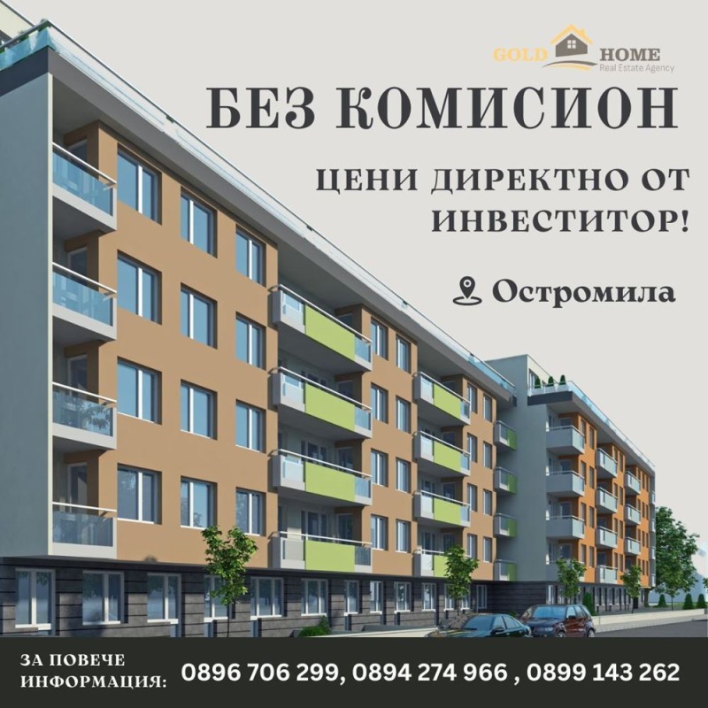 Продава  2-стаен град Пловдив , Остромила , 65 кв.м | 86798693