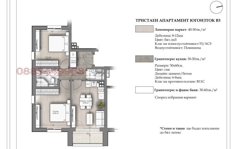 Продава  3-стаен град Пловдив , Беломорски , 71 кв.м | 26679407 - изображение [2]