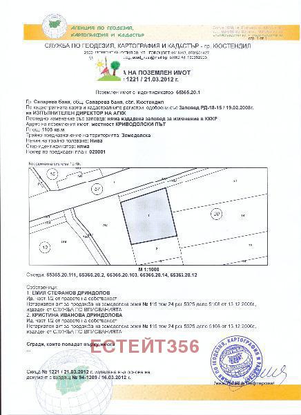 Продава ПАРЦЕЛ, гр. Сапарева баня, област Кюстендил, снимка 10 - Парцели - 48087931