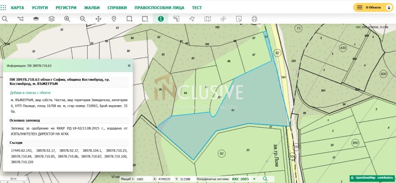 Продава ПАРЦЕЛ, гр. Костинброд, област София област, снимка 2 - Парцели - 53272831