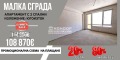 Продава 3-СТАЕН, град Пловдив, Въстанически • 108870 € • 17588458 — Holmes.bg