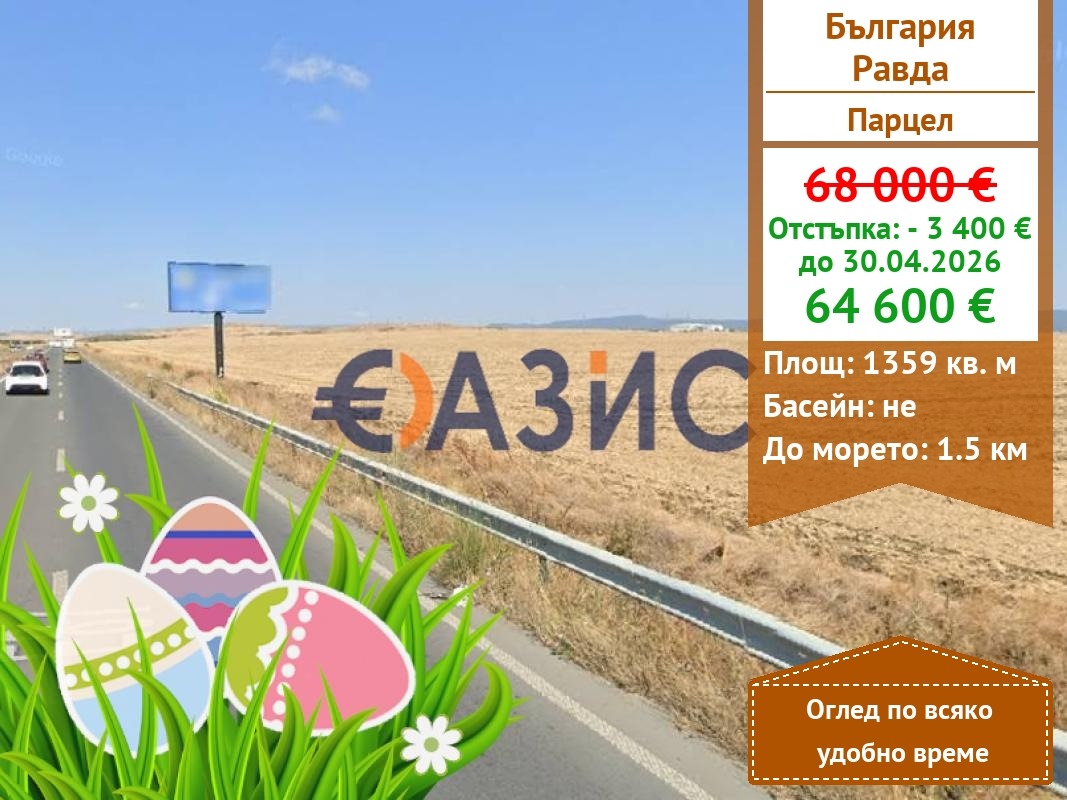 ������� ������ | Imot.bg � ����������� 1