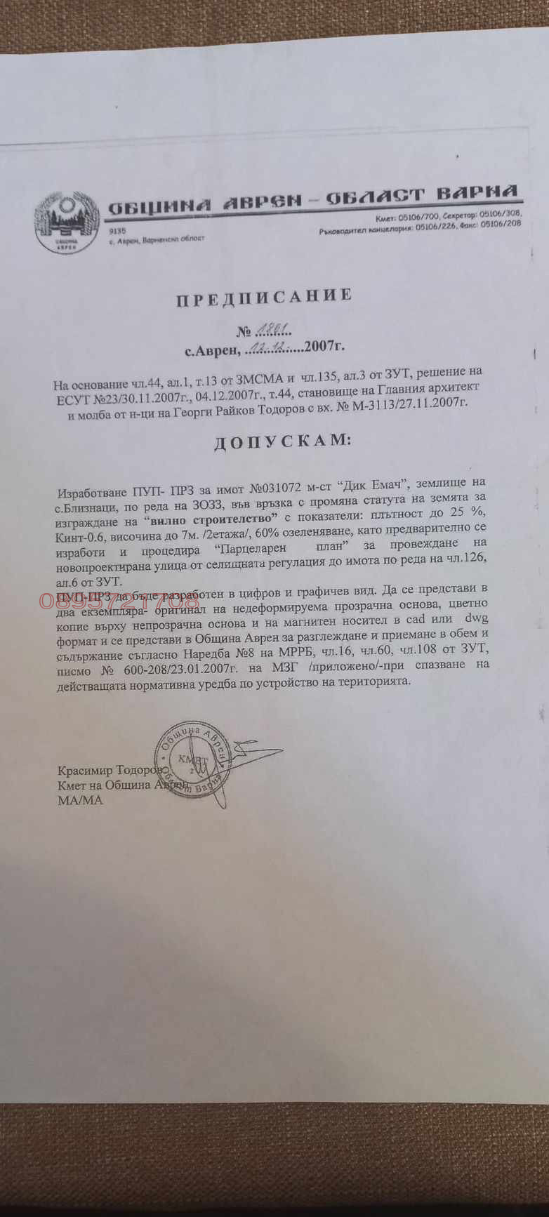 ������� ������ | Imot.bg � ����������� 2