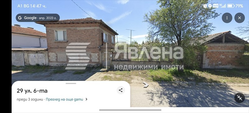 Продава КЪЩА, с. Радиново, област Пловдив, снимка 2 - Къщи - 55126047