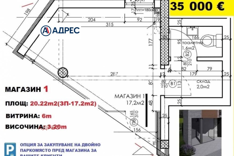 Продава  Магазин град Варна , Кайсиева градина , 21 кв.м | 46586644