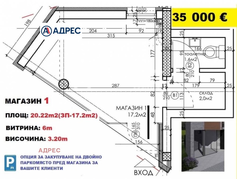 À vendre  Boutique Varna , Kaisieva gradina , 21 m² | 46586644 - image [3]