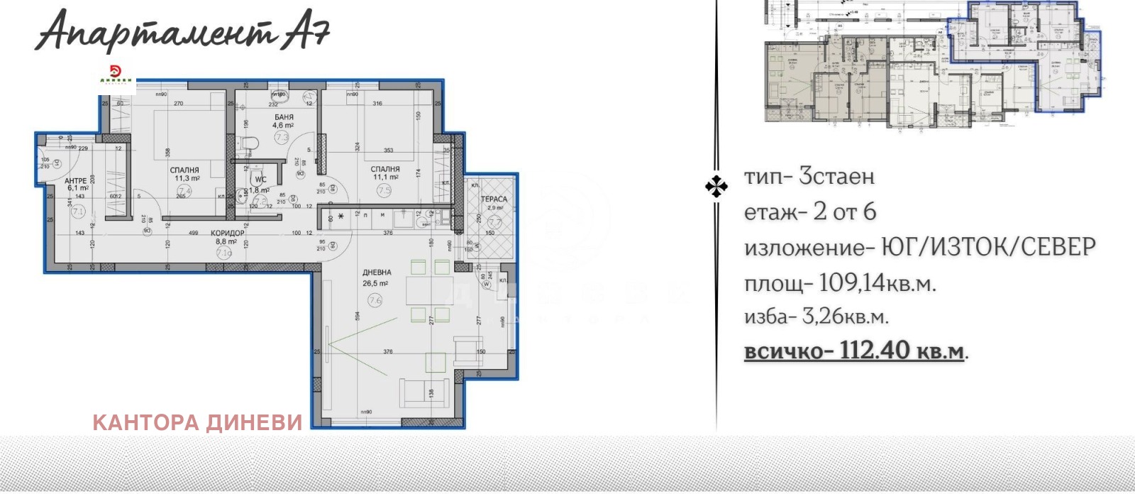 Продава 3-СТАЕН, гр. Пловдив, Христо Смирненски