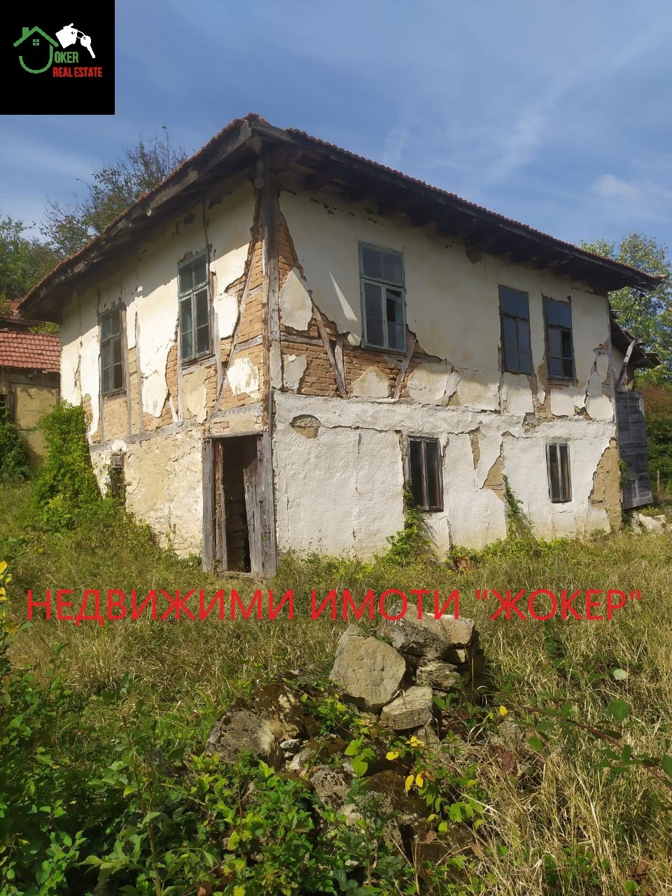 Продава КЪЩА, с. Войнежа, област Велико Търново