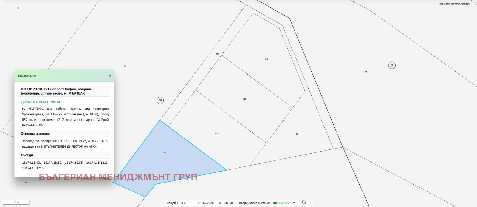 Продава ПАРЦЕЛ | Imot.bg — изображение 1