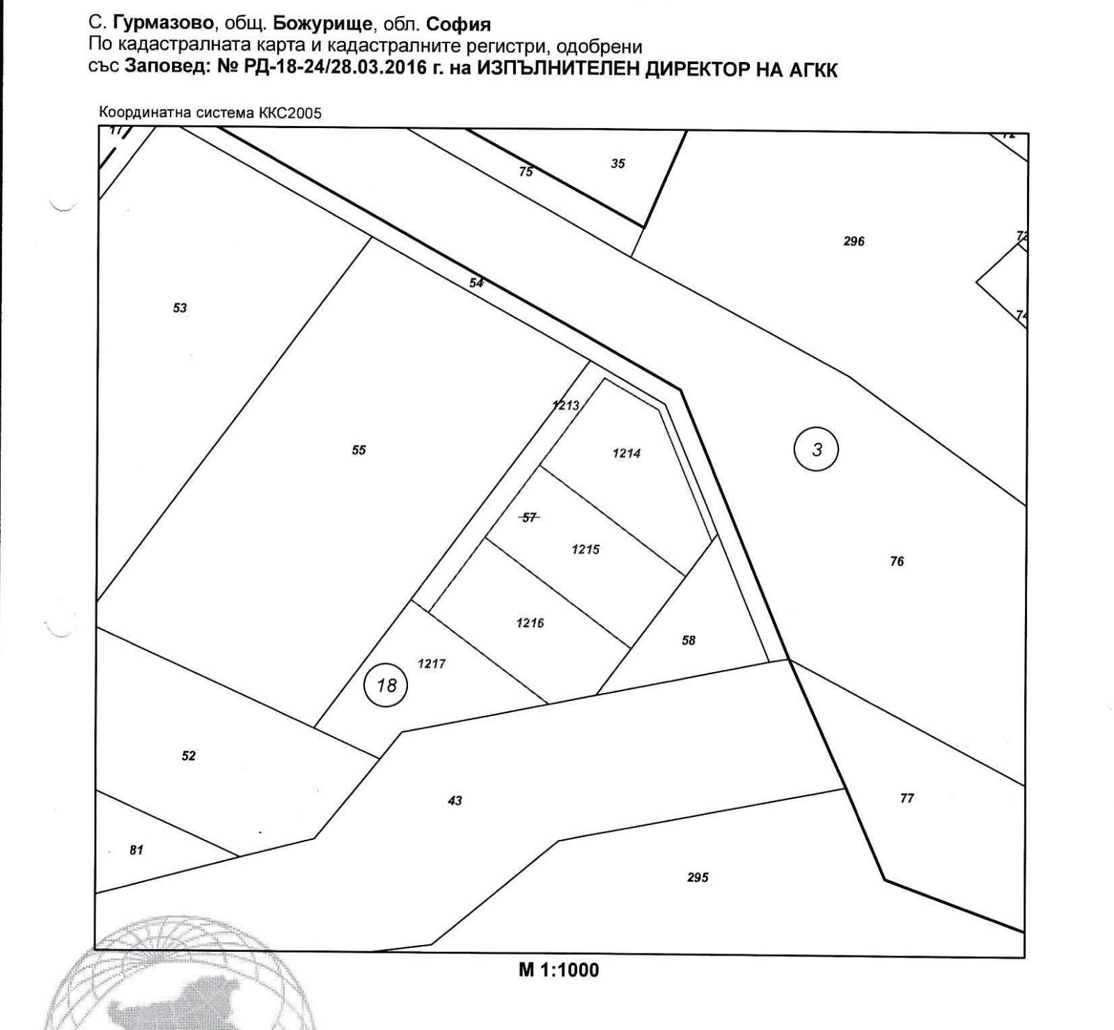 Продава ПАРЦЕЛ | Imot.bg — изображение 3