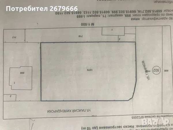 Продава ПАРЦЕЛ, с. Скутаре, област Пловдив, снимка 1 - Парцели - 48122921