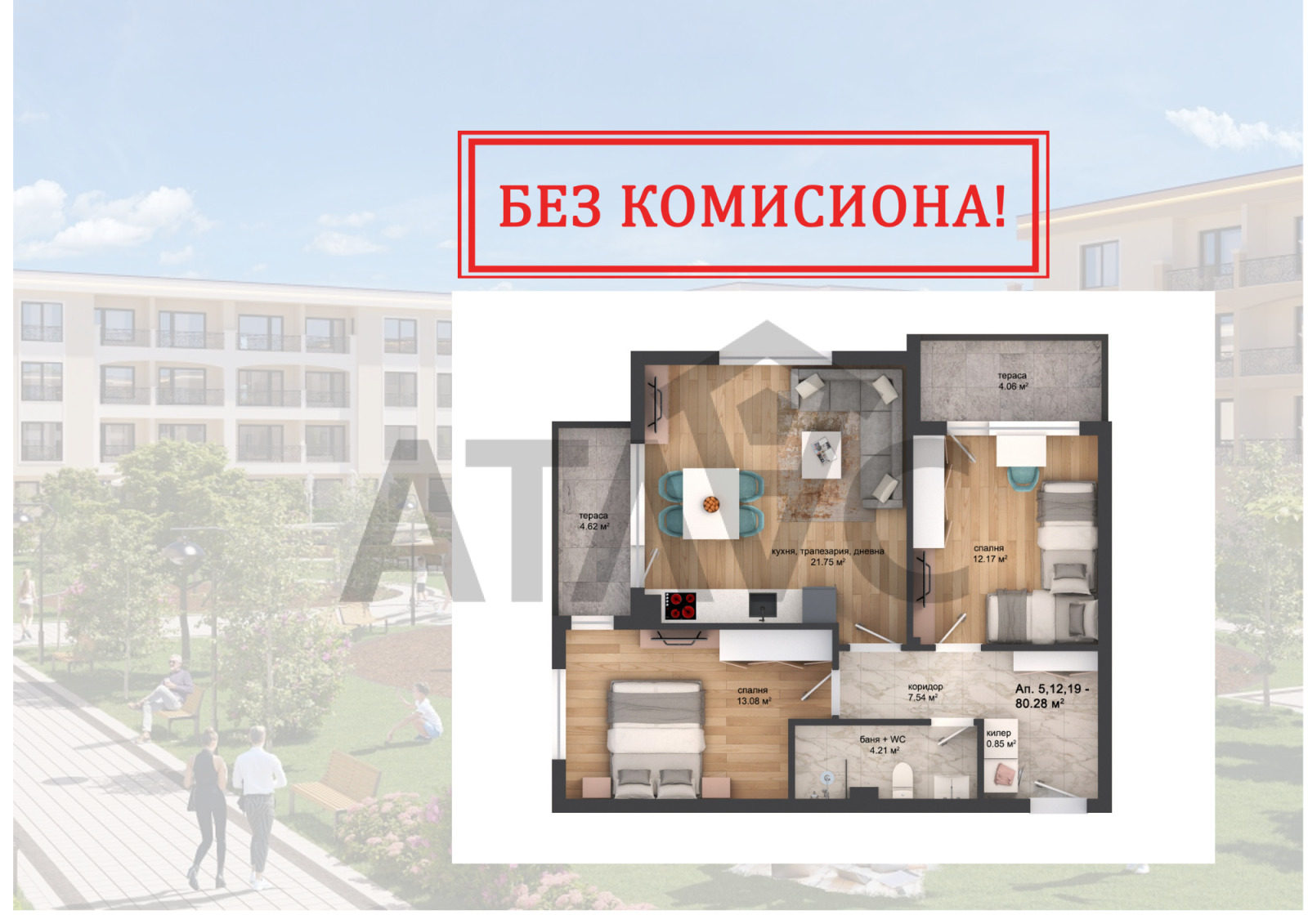 ������� 3-����� | Imot.bg � ����������� 1
