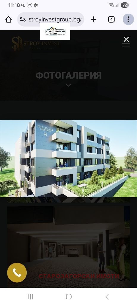 Myytävänä  2 makuuhuonetta Stara Zagora , Železnik - tsentar , 80 neliömetriä | 96744143 - kuva [3]