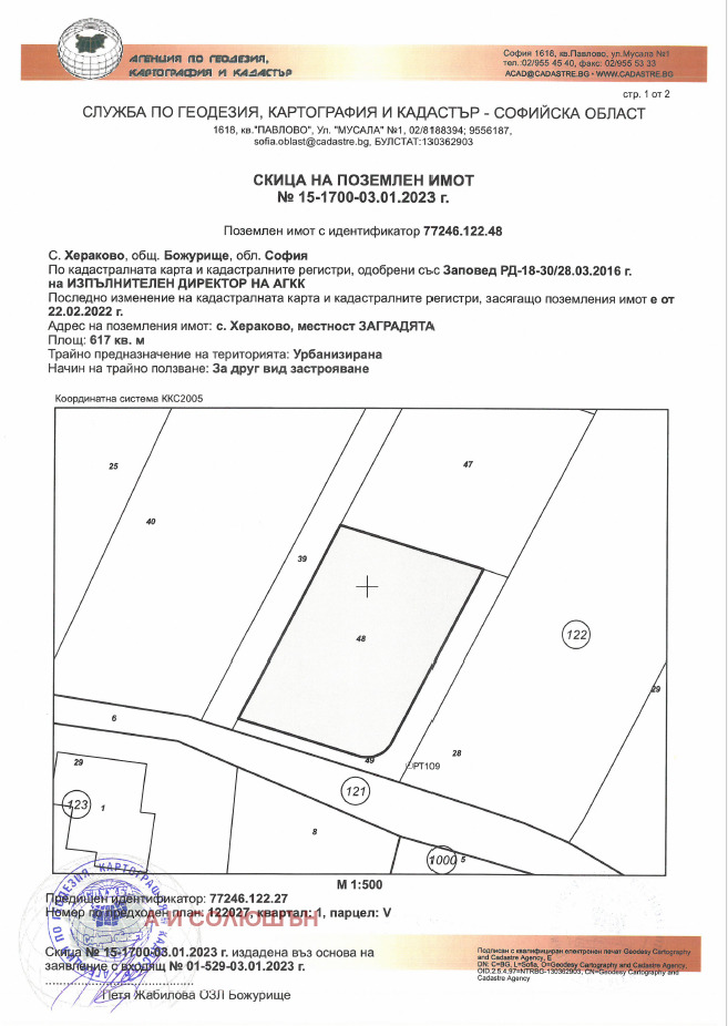 Satılık  Komplo bölge Sofia , Herakovo , 1236 metrekare | 46713534 - görüntü [6]