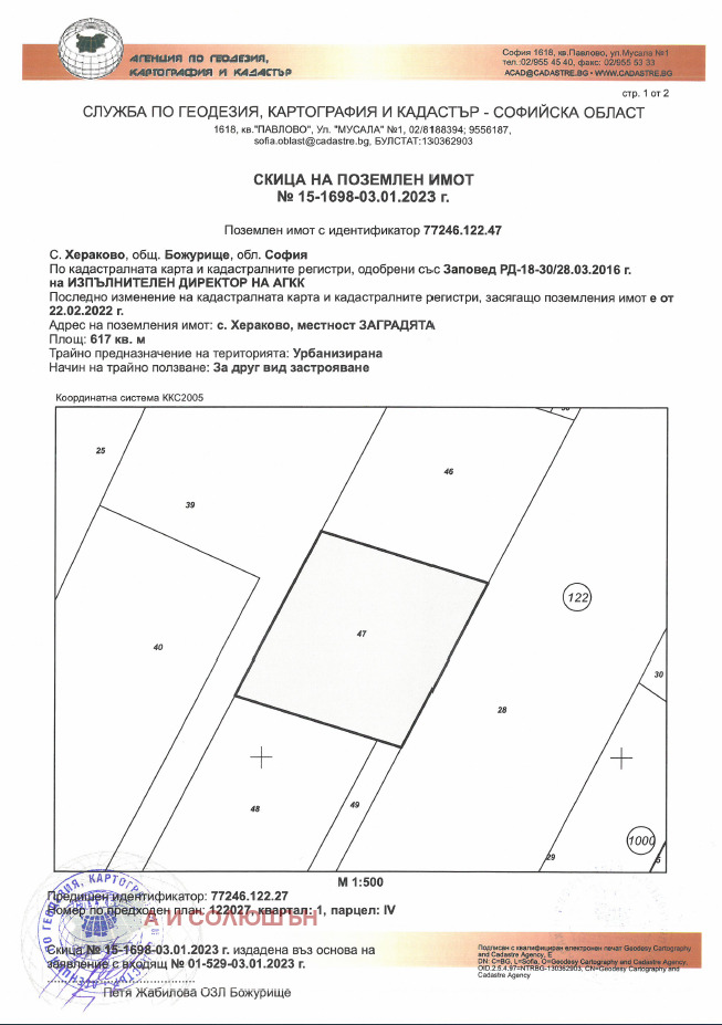 Satılık  Komplo bölge Sofia , Herakovo , 1236 metrekare | 46713534 - görüntü [5]