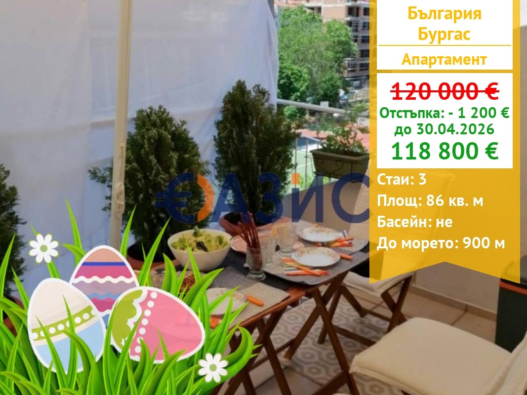 ������� 3-����� | Imot.bg � ����������� 1