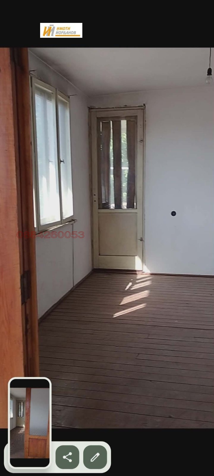 ������� ���������� | Imot.bg � ����������� 11
