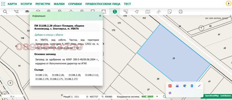 Продава ПАРЦЕЛ, с. Златовръх, област Пловдив, снимка 5 - Парцели - 52646253