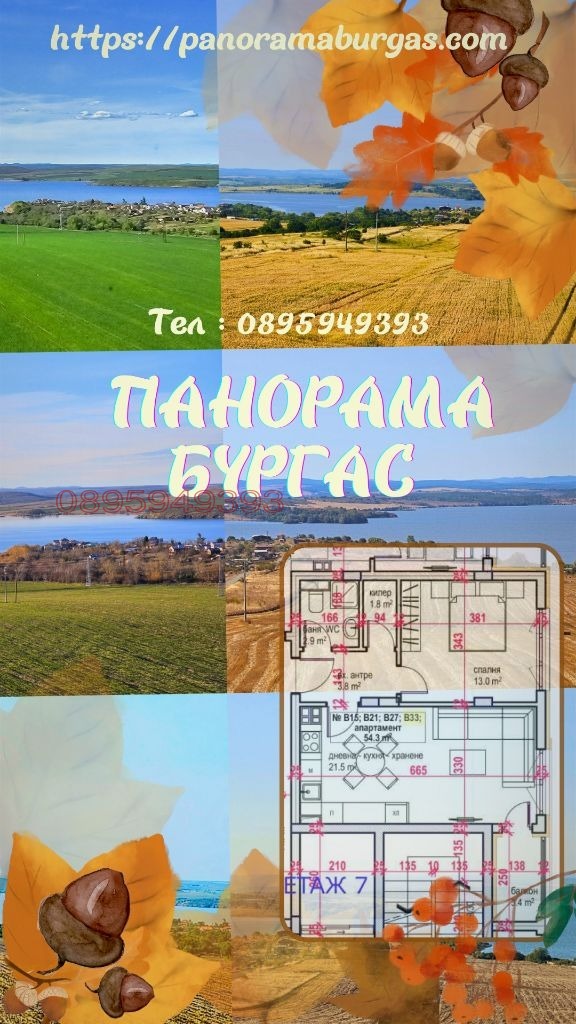 Продается  1 спальня Бургас , Меден рудник - зона В , 64 кв.м | 10679913