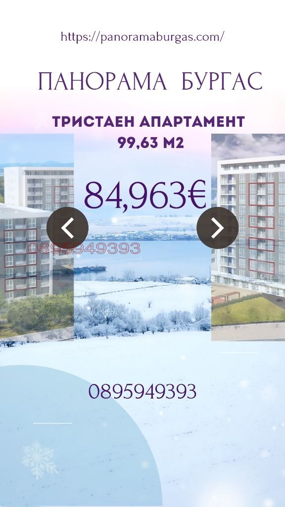 Satılık  1 yatak odası Burgas , Meden rudnik - zona V , 72 metrekare | 59995167