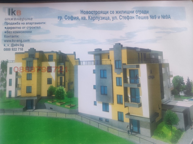 Продава 3-СТАЕН, 95 кв.м.169 500 €331 513.19 лв.град София, Карпузица 07:04 на 10 Ноември 2025