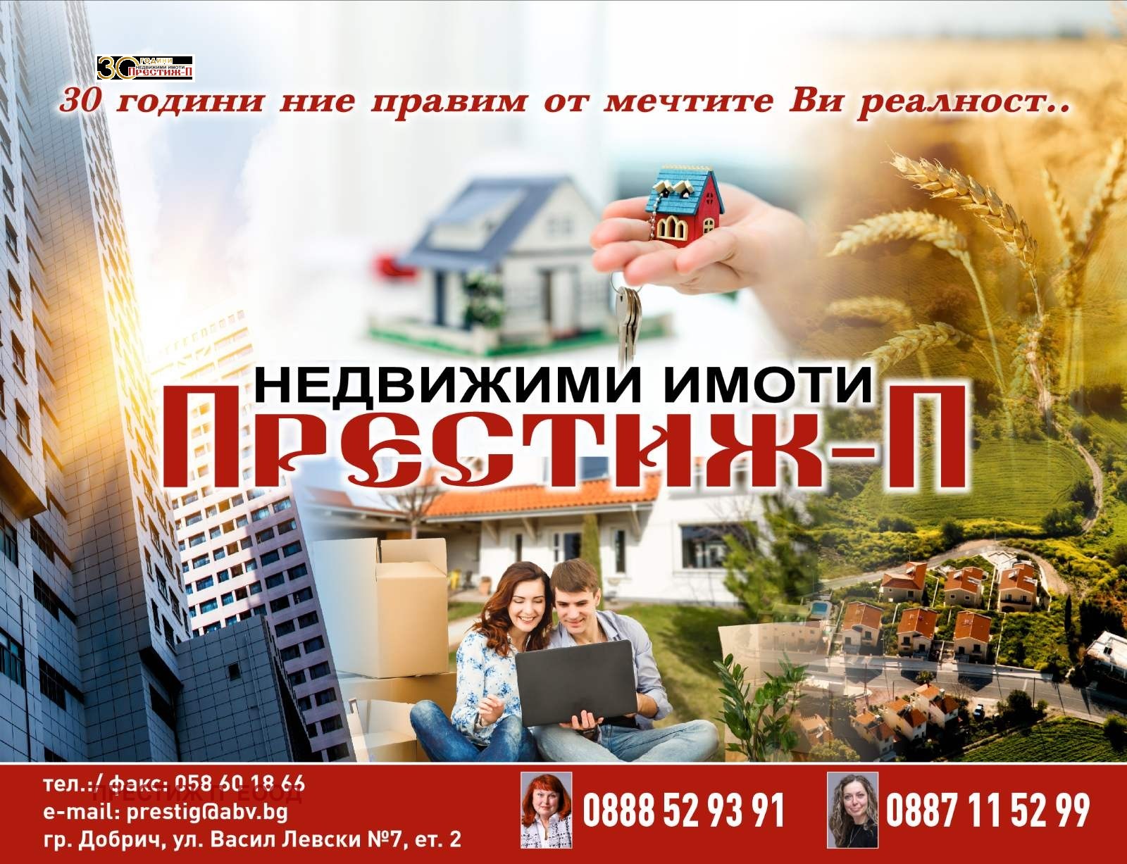 Продава КЪЩА, гр. Добрич, Енергоразпределение, снимка 9 - Къщи - 55933202