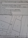 Продава ПАРЦЕЛ, гр. Варна, м-т Перчемлията, снимка 2