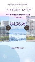 Продава 2-СТАЕН, гр. Бургас, област Бургас, снимка 1