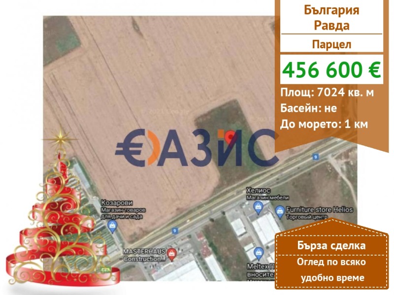 Продава ПАРЦЕЛ, с. Равда, област Бургас