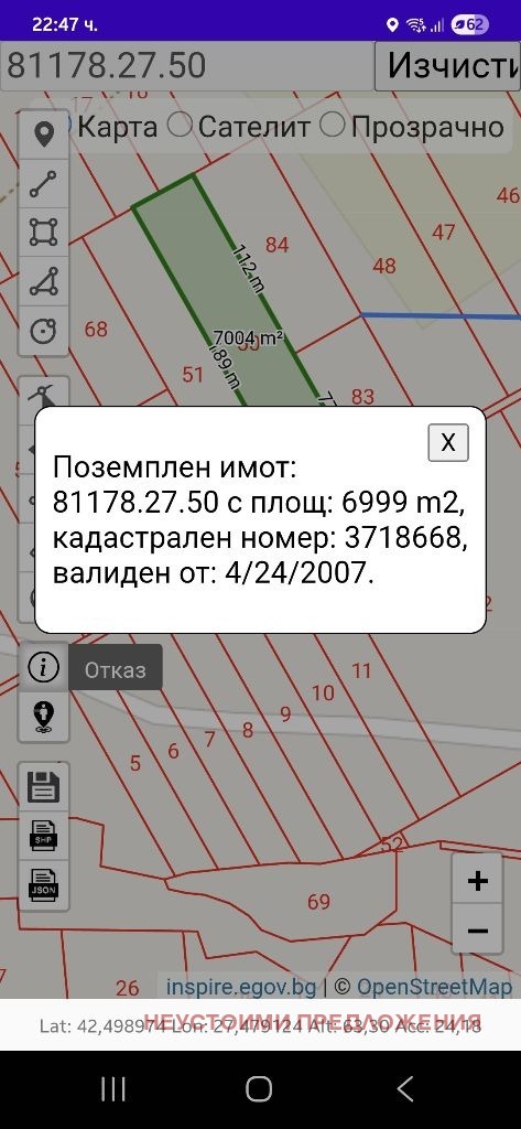 Продава  Парцел област Бургас , гр. Черноморец , 6999 кв.м | 82102614 - изображение [2]
