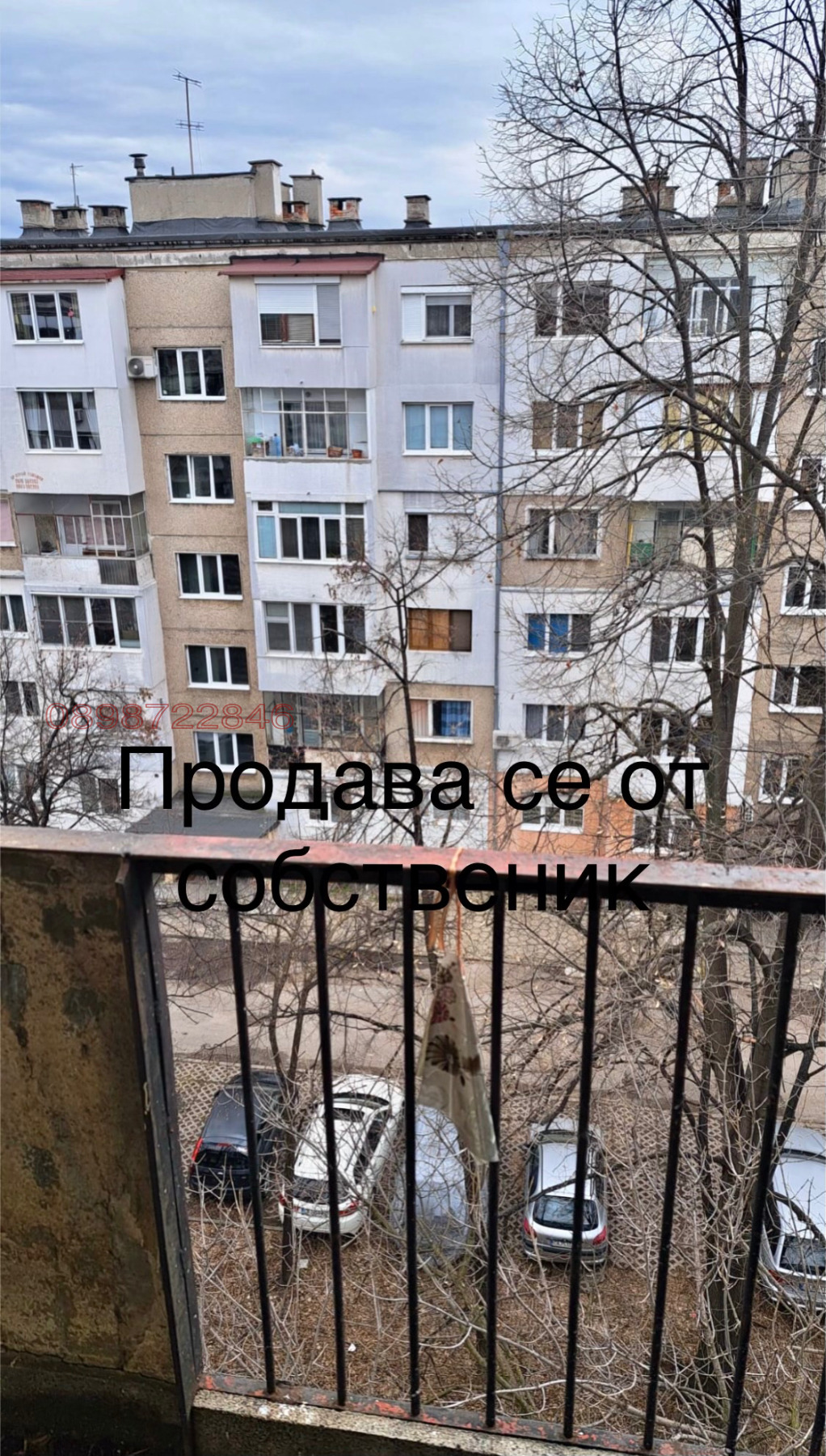 Продава 2-СТАЕН, гр. София, Дружба 1, снимка 3 - Апартаменти - 53683683