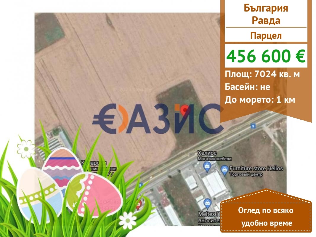 Продава ПАРЦЕЛ, с. Равда, област Бургас