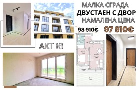 1 спаваћа соба Вастанически, Пловдив 1