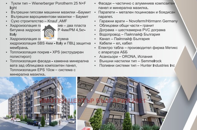 Продава 2-СТАЕН, гр. София, Малинова долина, снимка 2 - Aпартаменти - 47605138