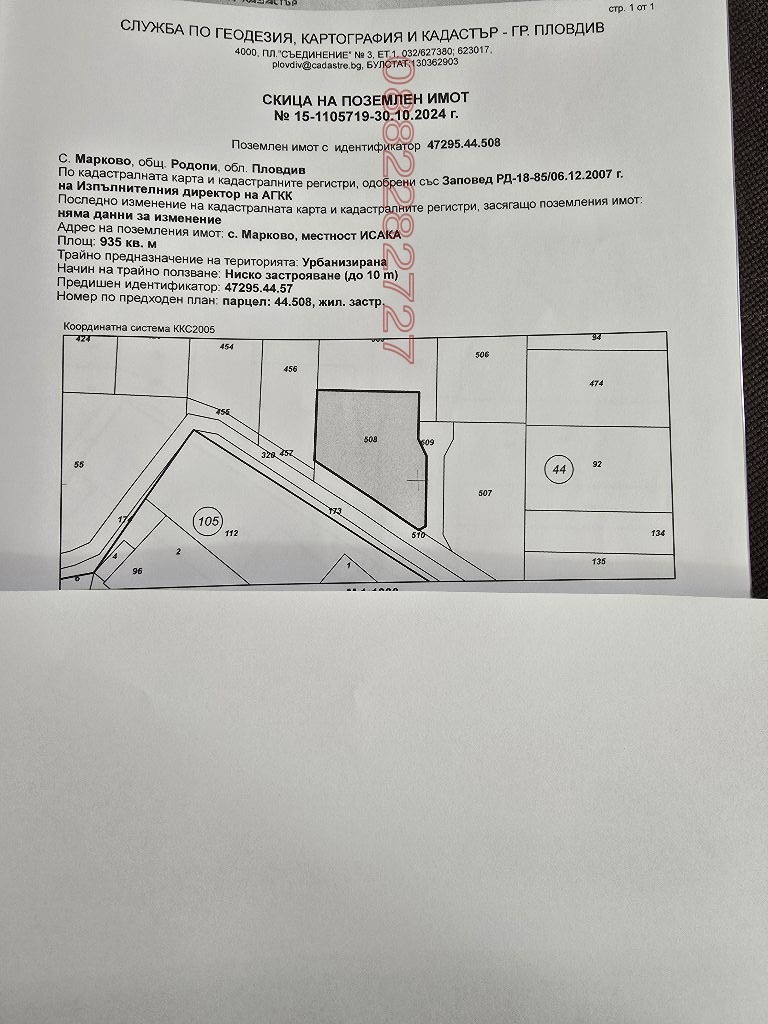 Продава ПАРЦЕЛ, с. Марково, област Пловдив, снимка 3 - Парцели - 53062113