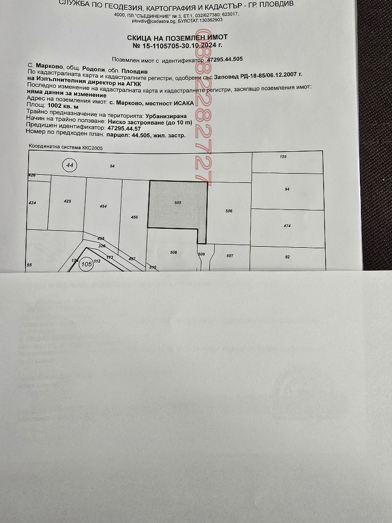 Продава ПАРЦЕЛ, с. Марково, област Пловдив, снимка 5 - Парцели - 53062113