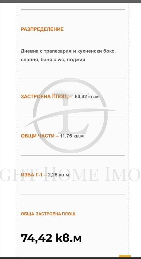 ������� 2-����� | Imot.bg � ����������� 11