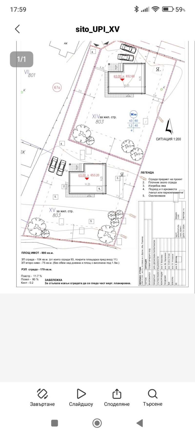 Продава КЪЩА, с. Друган, област Перник, снимка 13 - Къщи - 48661362