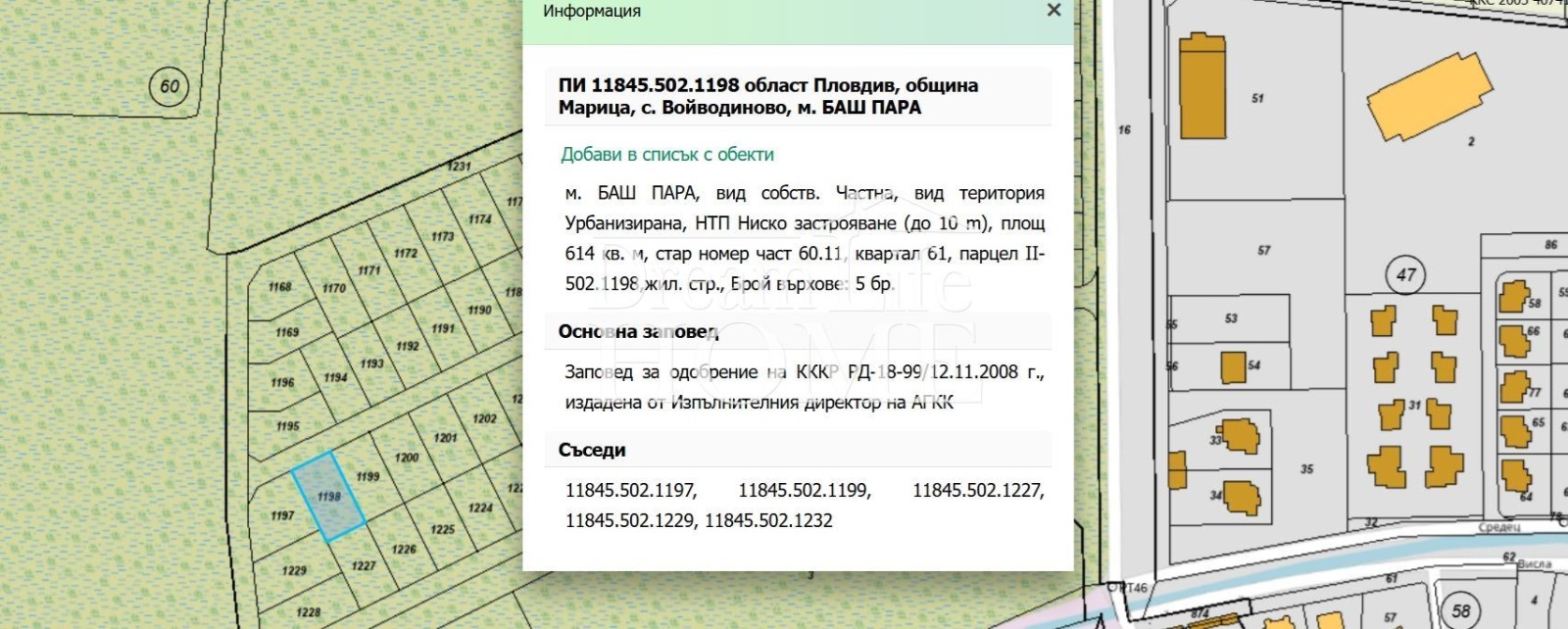 Продава ПАРЦЕЛ, с. Войводиново, област Пловдив, снимка 6 - Парцели - 52635579