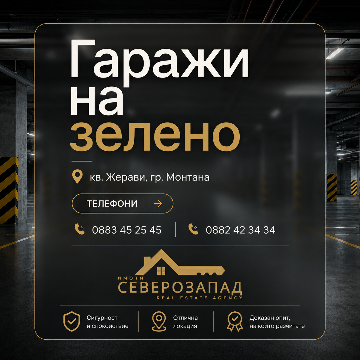 Продава ГАРАЖ, ПАРКОМЯСТО, гр. Монтана, Жерави